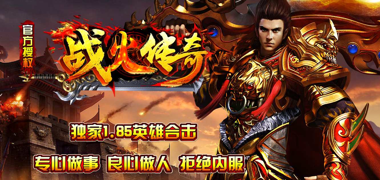 中变传奇私服：经典重现，如何轻松升级？